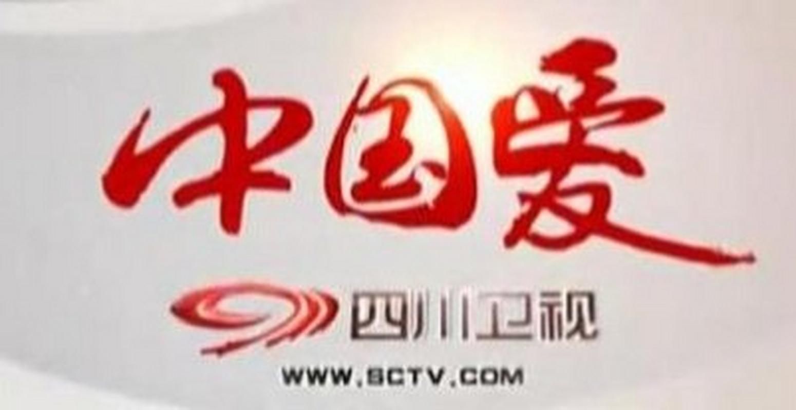 回顾经典:四川卫视爱在一起,带你重温美好回忆 回顾经典:四川卫视爱在一起,带你重温美好回忆