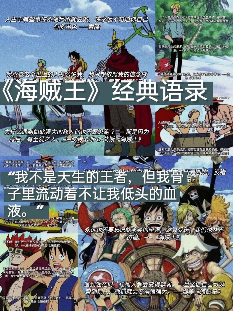 回顾经典：海贼王851话剧情详解及在线观看