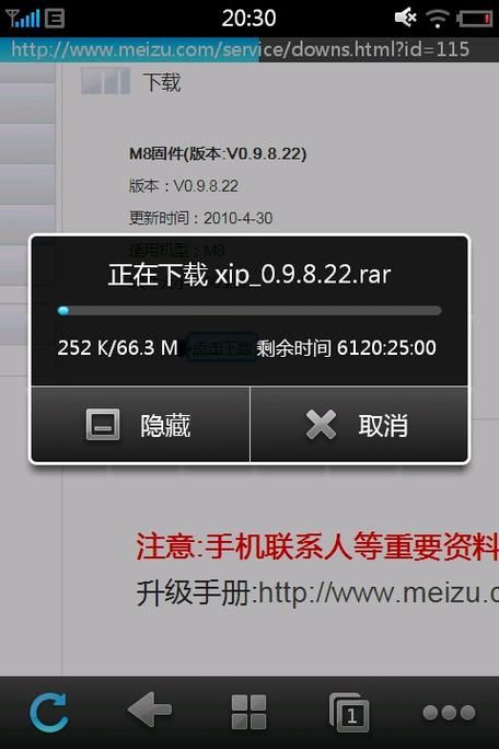 固件下载：快速找到你需要的设备固件