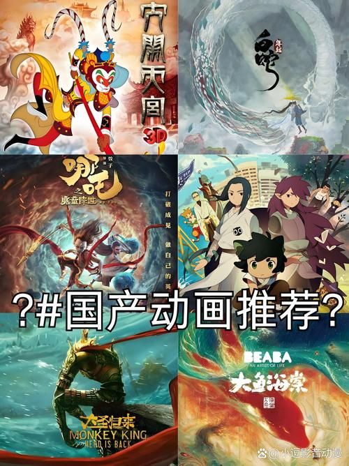 国产动画巅峰之作大胜归来：重温儿时记忆，感动依旧