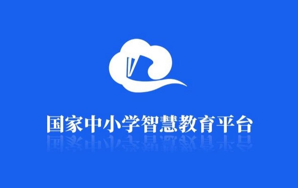 国家中小学网络云平台免费网课app下载安装教程