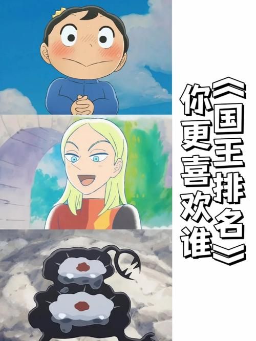 国王排名第四集剧情分析:人物关系错综复杂 国王排名第四集剧情分析:人物关系错综复杂