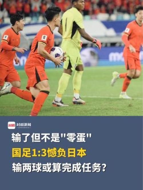 国足输球引众怒，付费观看的球迷该不该退钱？