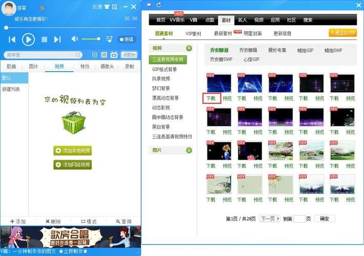 土豆网播放器下载教程：简单几步搞定