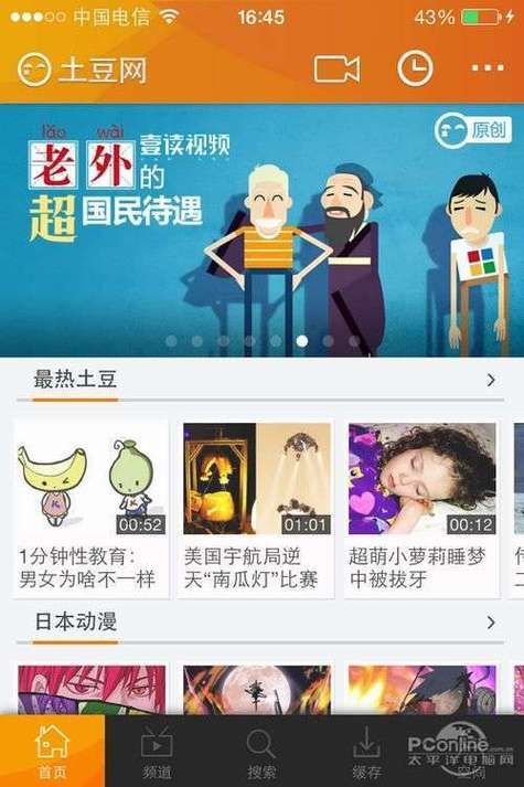 土豆网播放器好用吗？下载土豆视频播放器体验流畅观看