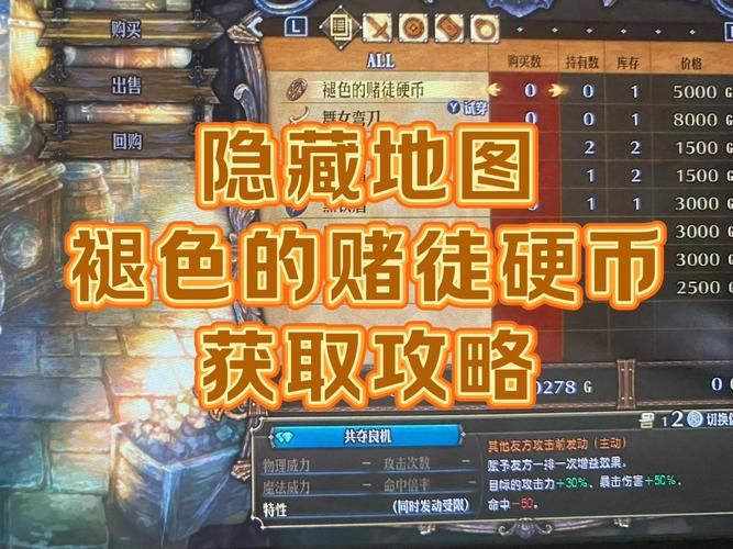 圣王隐藏任务触发条件及奖励详解：你不得不知的秘密！