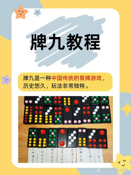 在线骨牌游戏：多人对战，刺激又好玩