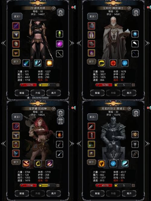 地下城堡2最强阵容推荐：轻松通关裂隙挑战