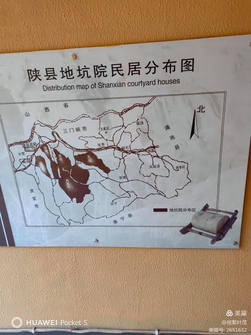 地坑院的地理位置：主要分布地区及文化传承