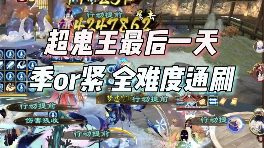 地域鬼王挑战指南：快速提升战斗力的方法