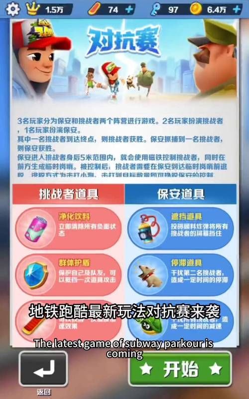 地铁跑酷操作方法大全：从入门到精通的秘籍