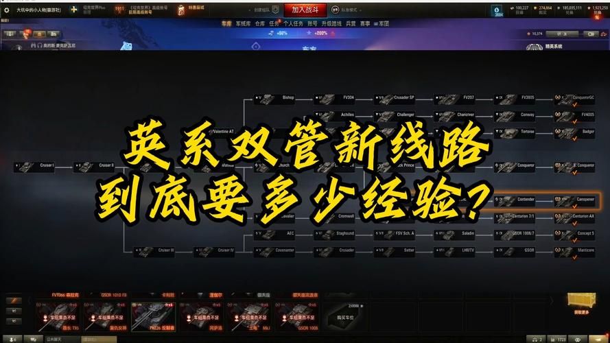 坦克世界个人任务怎么做？新手玩家必看指南