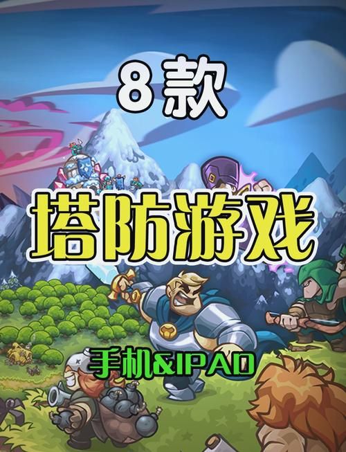 塔防战争好玩吗？推荐几款超好玩的塔防游戏