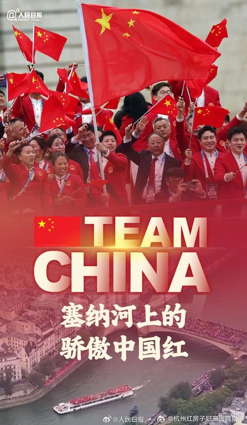 塞纳河畔，中国奥运代表团正式亮相！见证历史时刻，为国争光