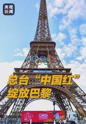 塞纳河畔，中国奥运代表团正式亮相！见证历史时刻，为国争光