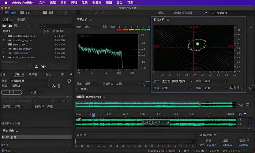 声音处理软件大全，满足你的各种音频需求