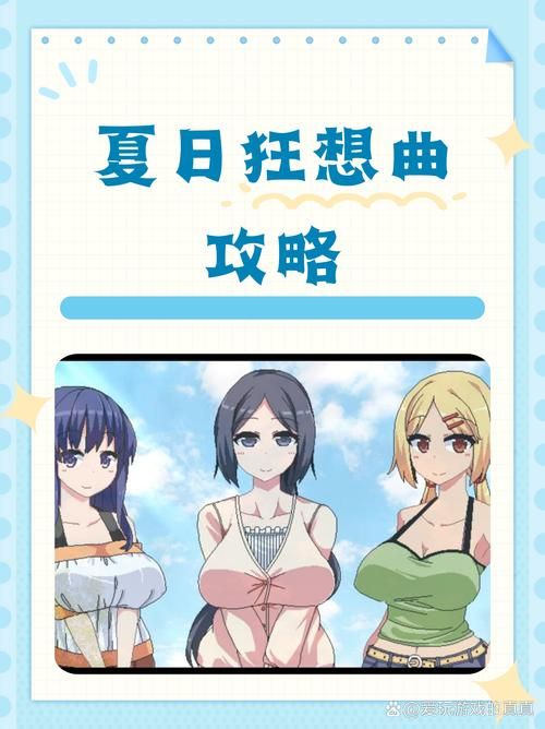 夏日狂想曲：Steam页面已上线，支持简体中文