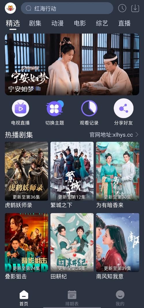 多多影视：追剧神器，热门影视一网打尽