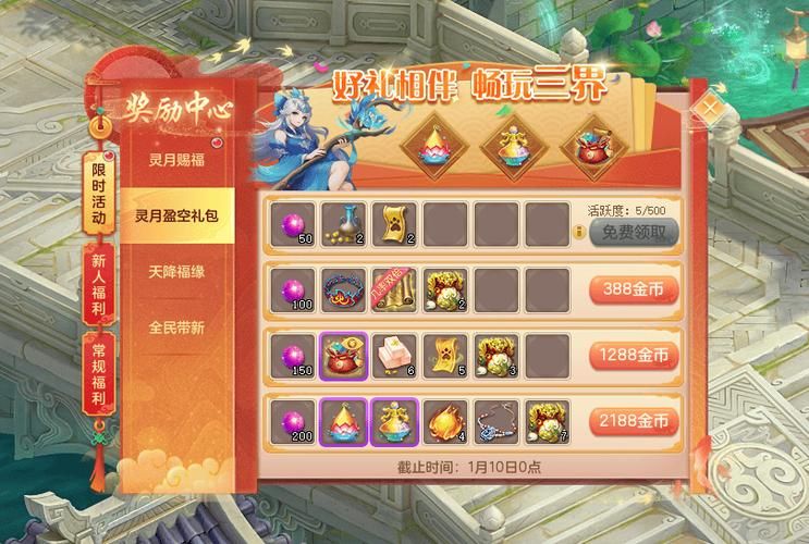 多玩手游礼包：热门游戏礼包一键领取