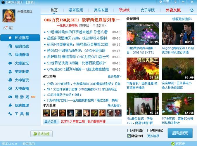 多玩网：老牌游戏门户网站，你的游戏乐园！