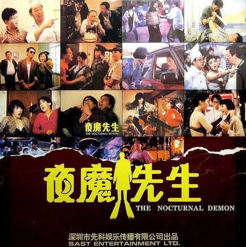 夜魔影院：免费高清电影电视剧在线观看