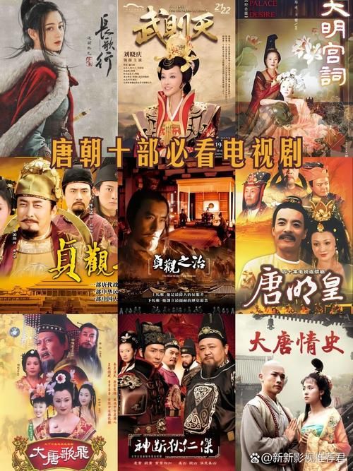 大唐盛世：那些你不知道的历史故事