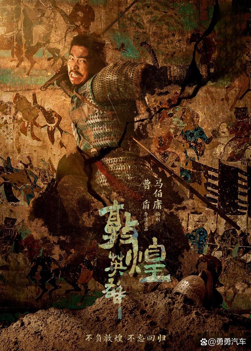 大唐英雄的真实面目：历史与传说的碰撞