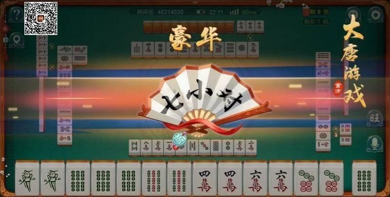 大唐麻将app：高清画面，流畅体验！和朋友一起，畅玩麻将！