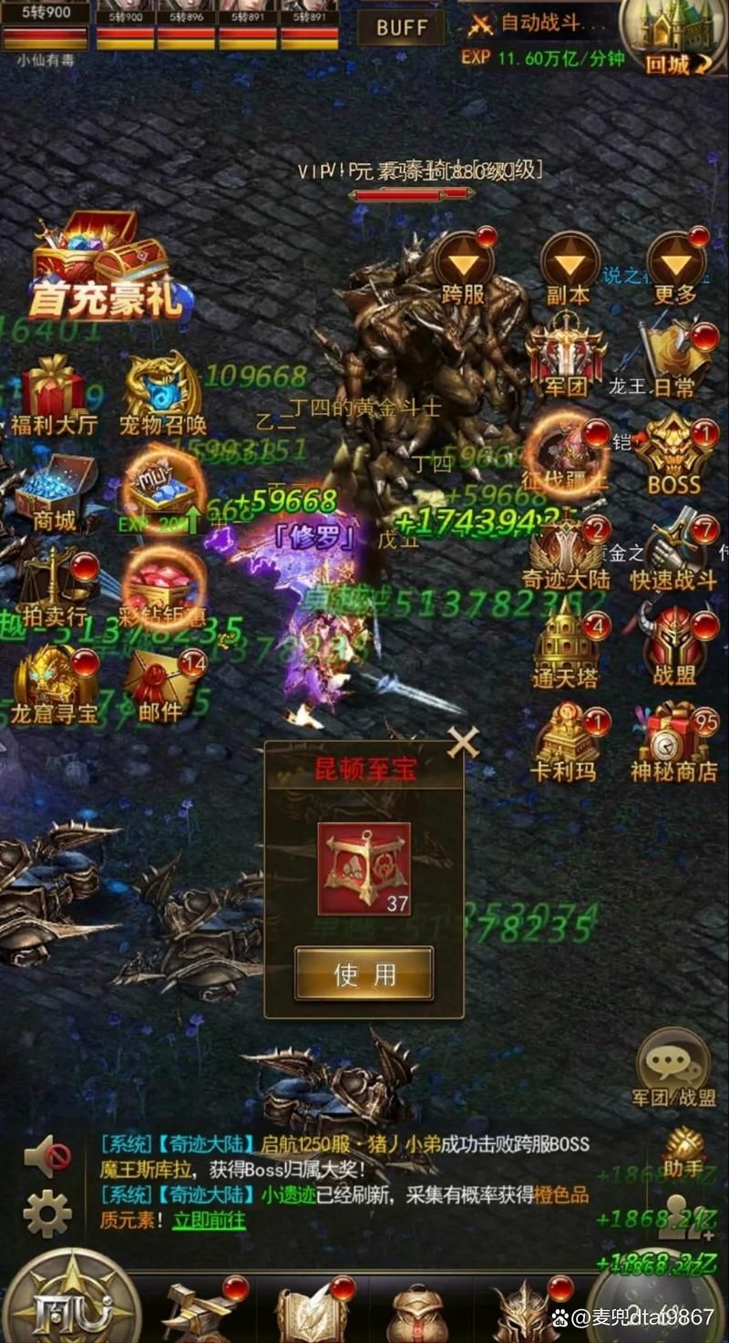 大天使之剑礼包免费领取：海量钻石金币等你拿