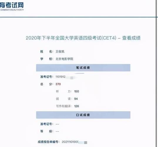 大学英语四六级成绩查询方法及常见问题解答
