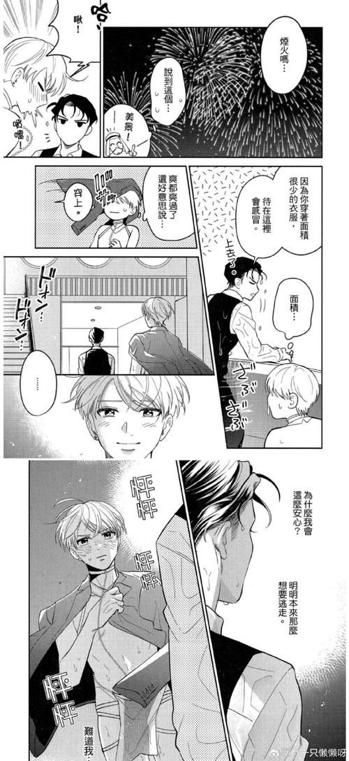 大少爷的寻亲之路：追查皇女的踪迹，能否成功？