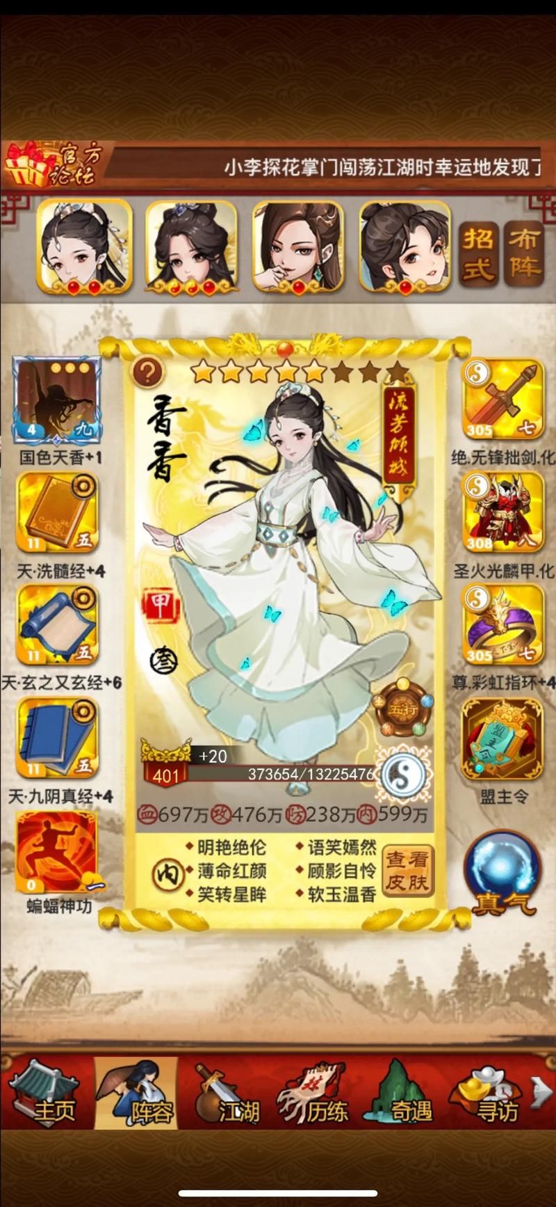 大掌门弟子成长详解：教你轻松培养顶级弟子