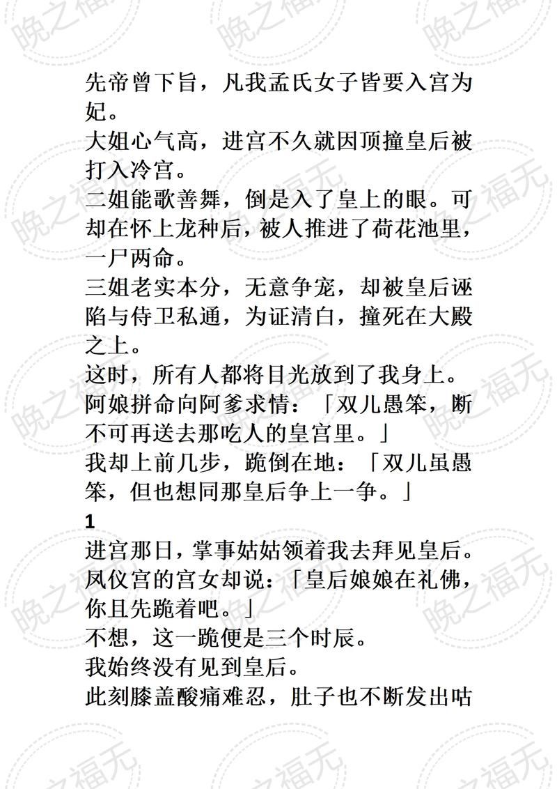 大秦外传小说在线阅读：免费看，秦汉三国精彩故事