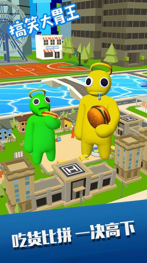 大胃王小游戏大全：各种类型任你挑选，总有一款适合你