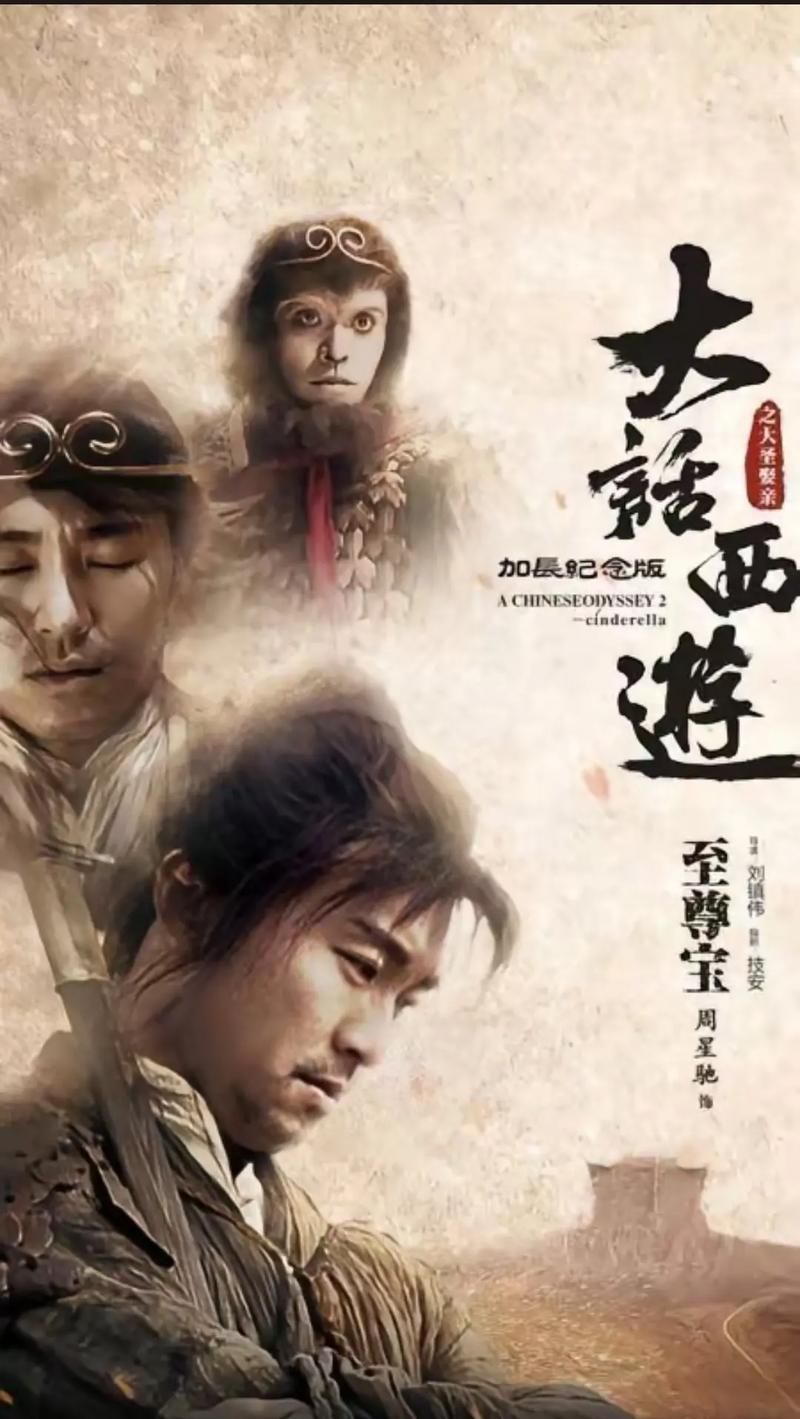 大话图片：细数大话西游电影里最令人感动的画面