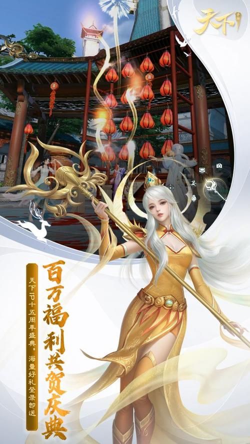 天下手游官网下载：无缝大世界，畅享飞行乐趣