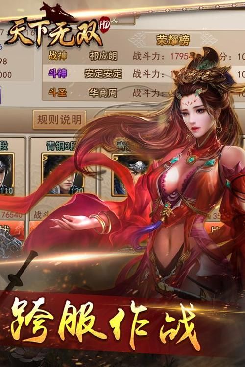 天下无双官网：官方正版，畅玩无双游戏！