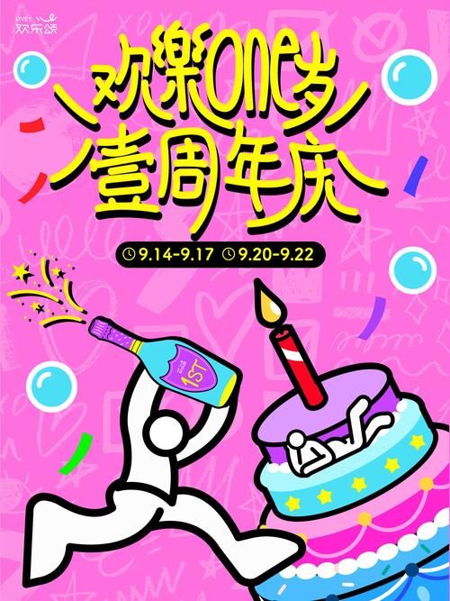 天书世界：一周年庆典活动，丰厚奖励等你拿