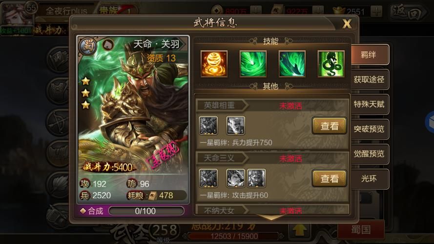 天命三国：回合制策略，体验三国霸业！