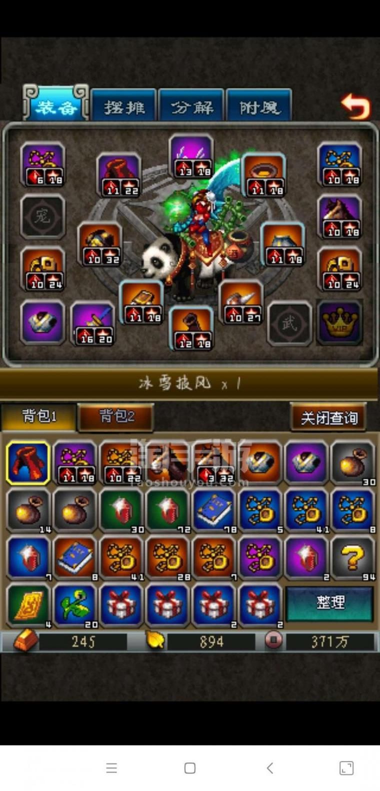 天地OL私服攻略：新手入门及高级技巧分享！