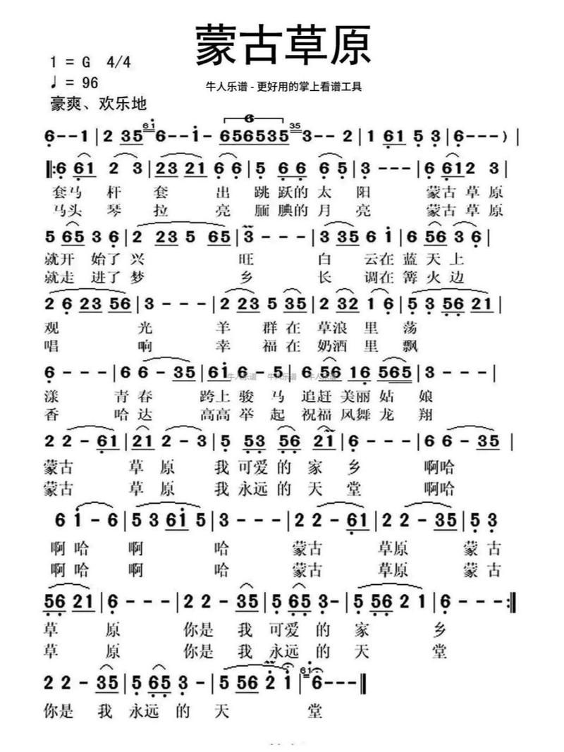 天堂草原音乐网：蒙古音乐大全免费试听