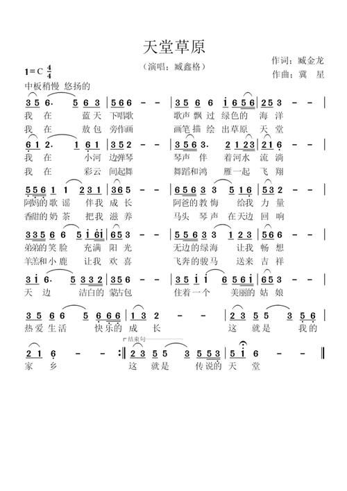 天堂草原音乐网：蒙古音乐大全免费试听