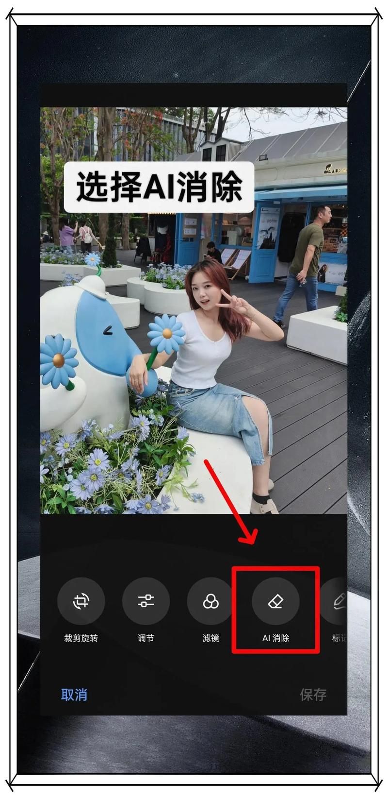 天天P图：手机轻松变大片，秒变时尚达人！