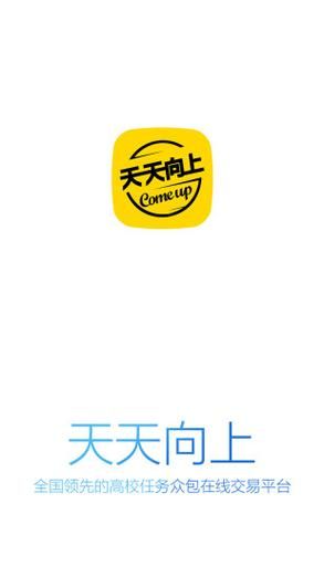 天天向上app：提升自我，成就更好的你