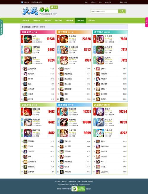 天天向上手游下载：随时随地享受跑酷快感