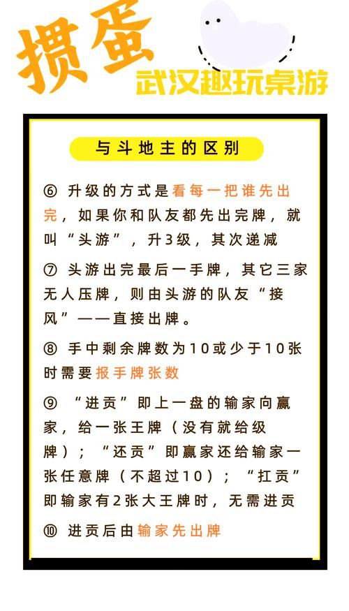 天天斗地主游戏攻略：教你轻松赢牌，成为斗地主高手！
