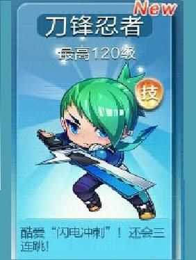 天天酷跑刀锋忍者属性分析：培养价值深度解读