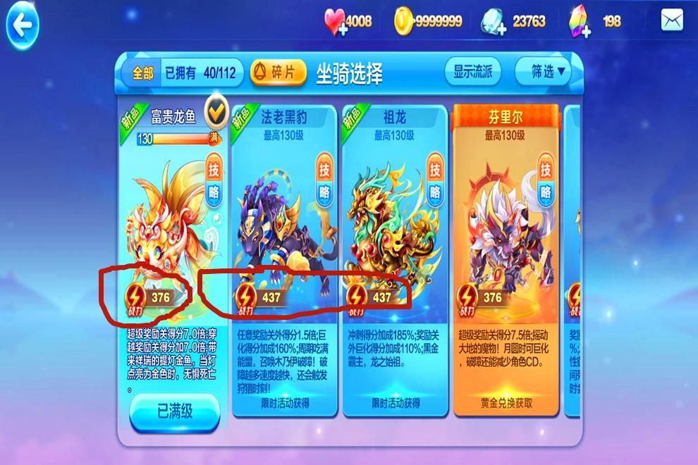 天天酷跑糖百虎技能详解：助你进击模式高分飞跃