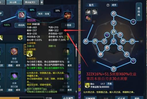 天涯明月刀唐门心法选择攻略：平民玩家最佳搭配推荐