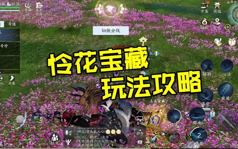 天涯明月刀怜花宝藏全攻略：组队、地点、奖励，你不得不知道的秘密